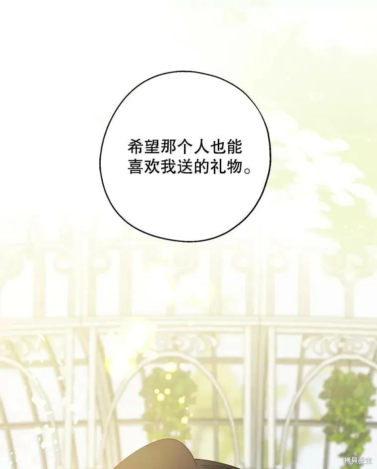 第77话9
