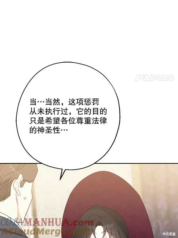 第75话88