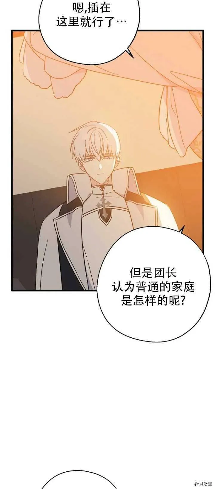 第37话5
