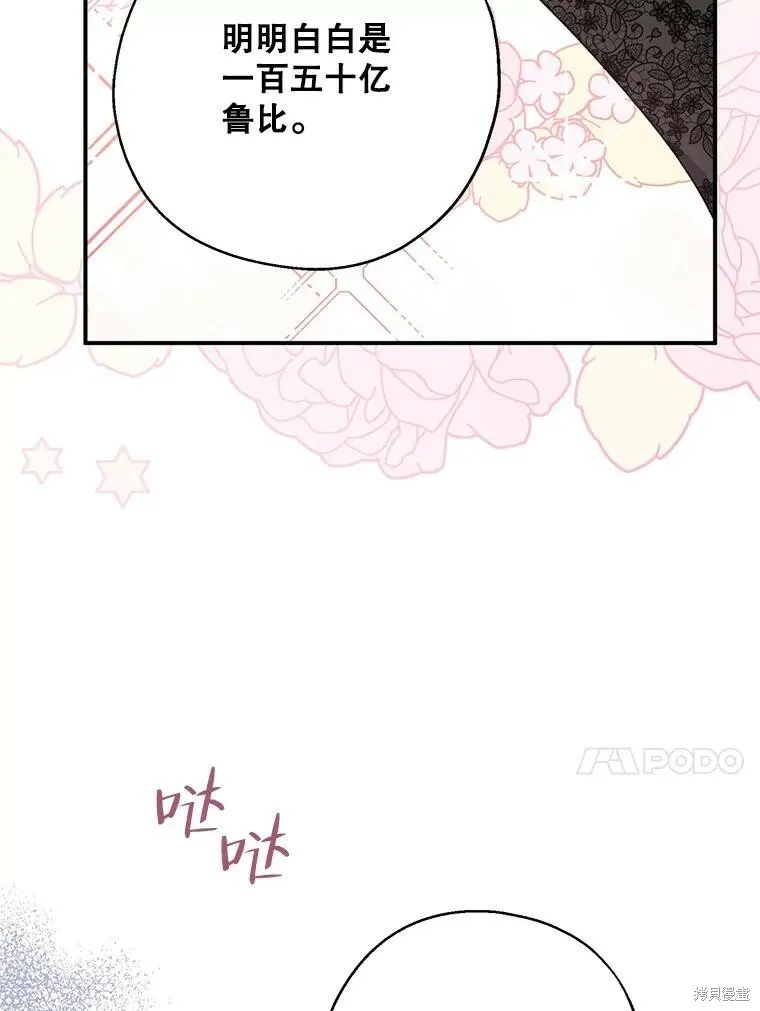 第75话94
