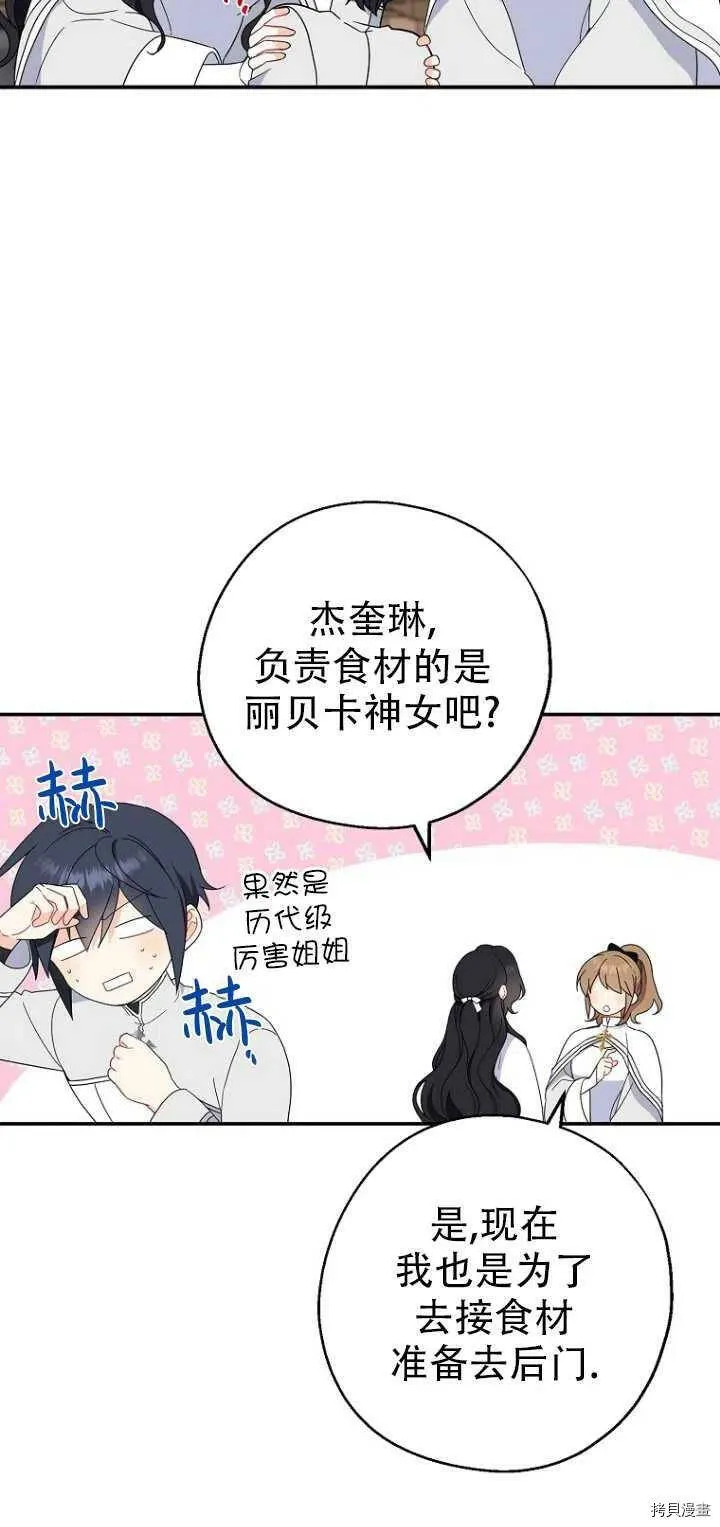 第29话7