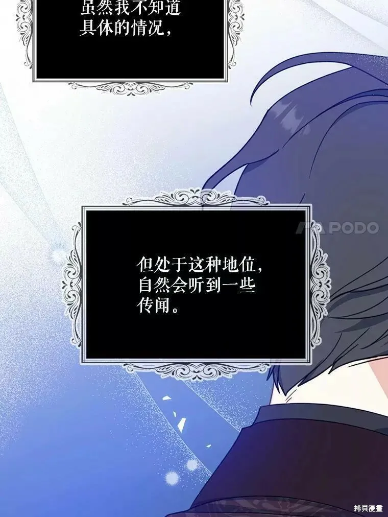 第58话53