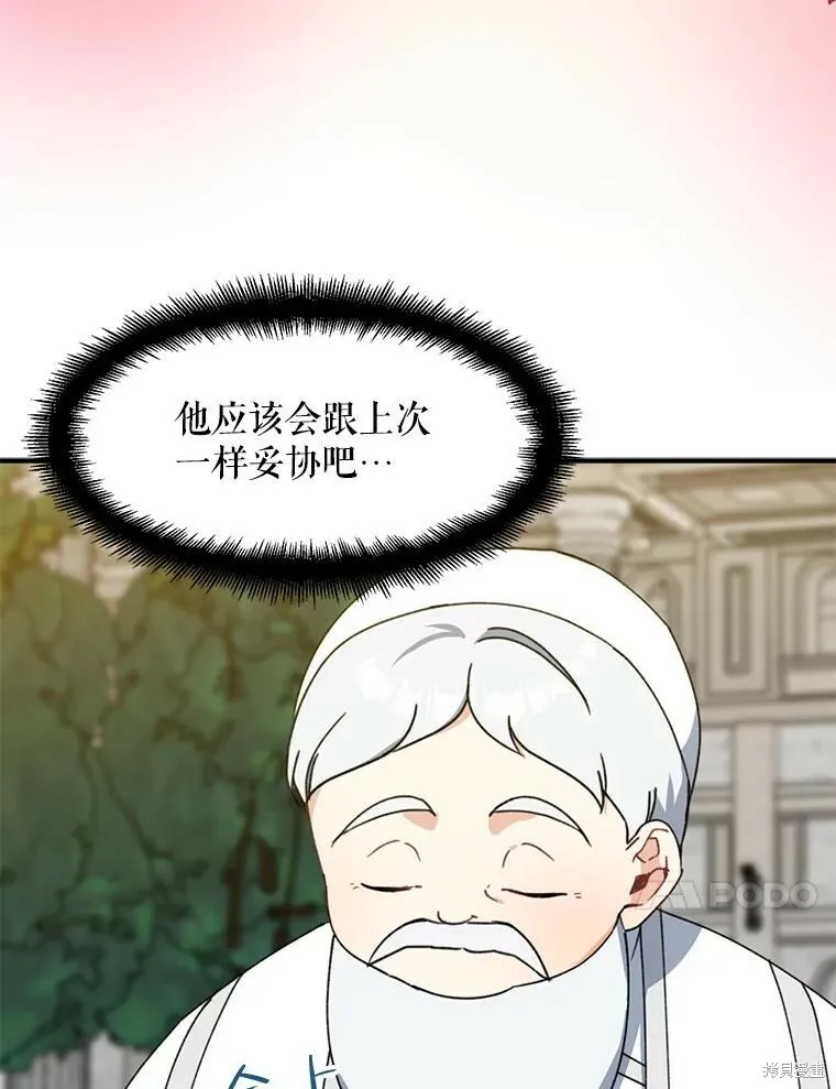 第68话9
