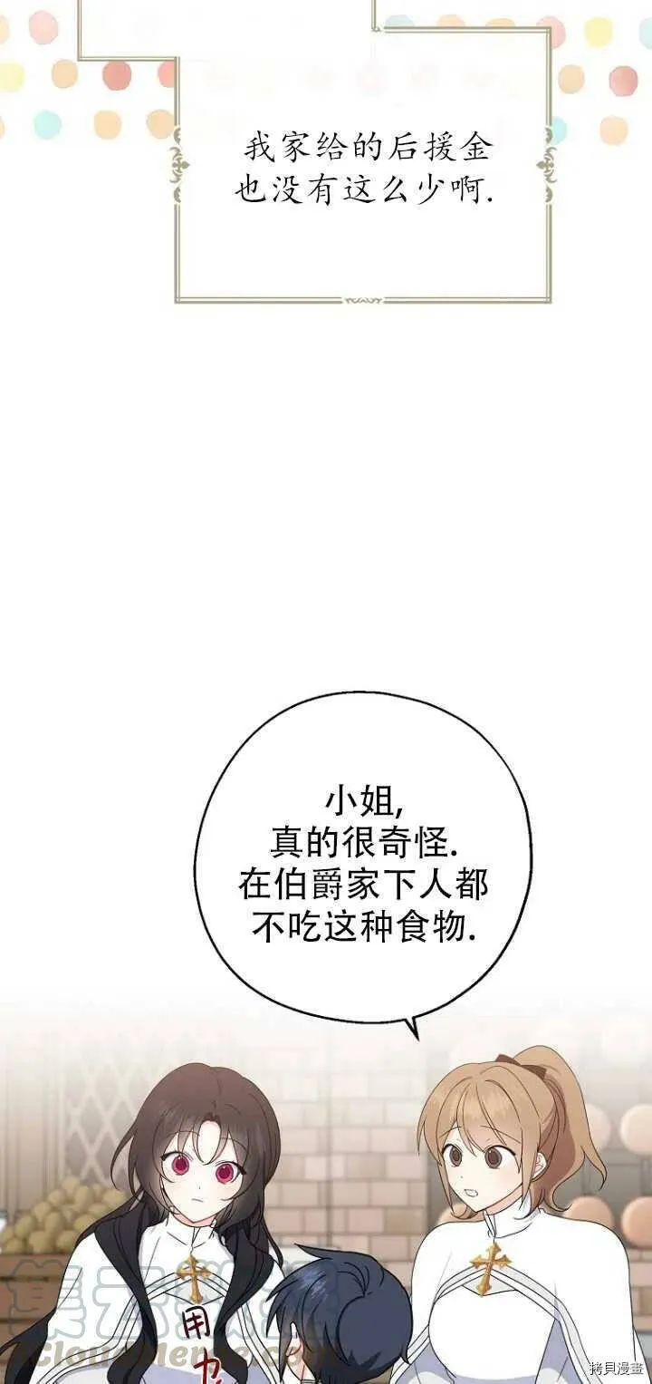 第29话6