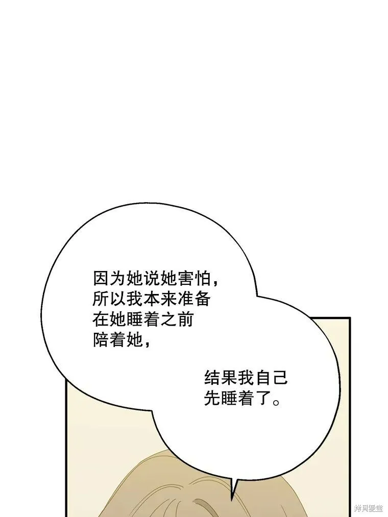第66话50