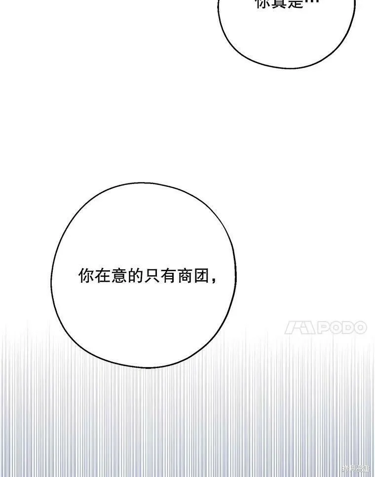第50话6