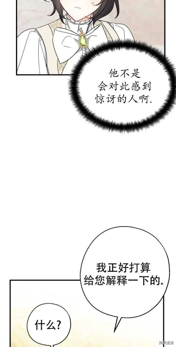 第38话43