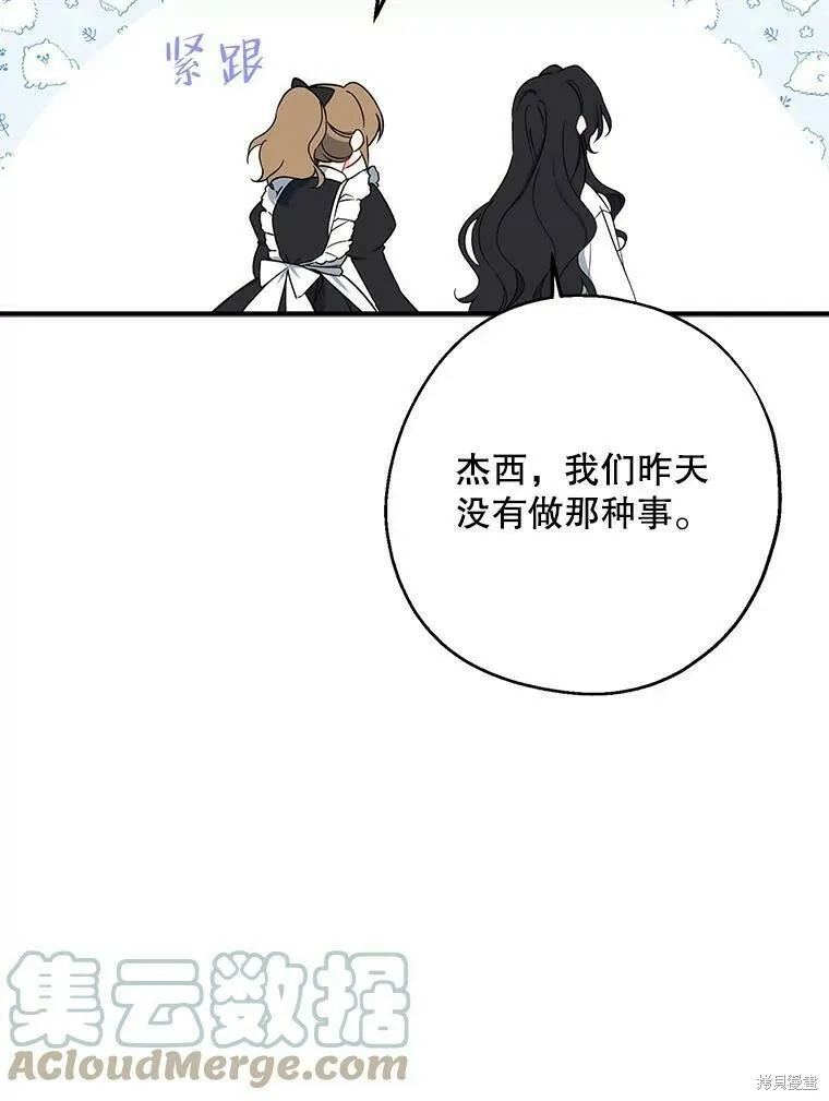 第43话8