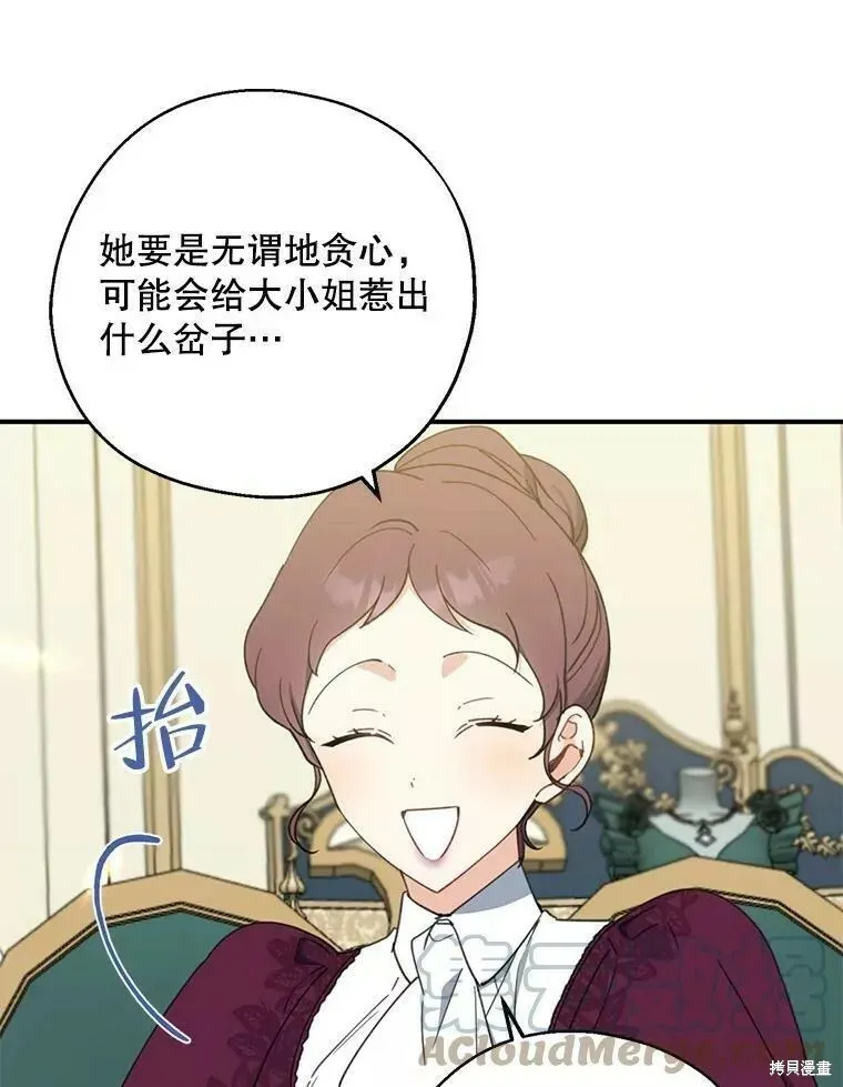 第59话76