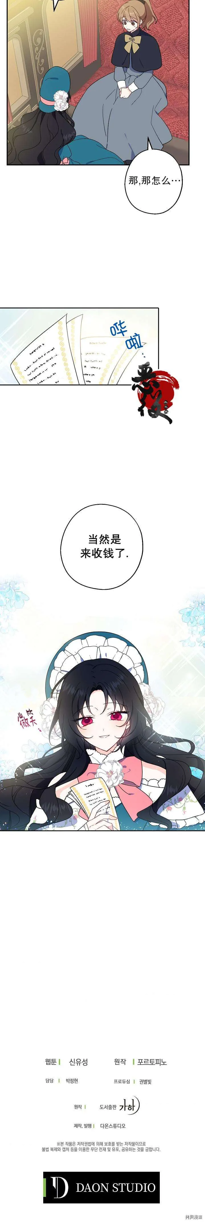 第07话7