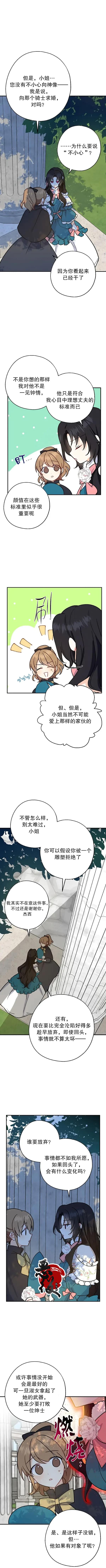 第12话6