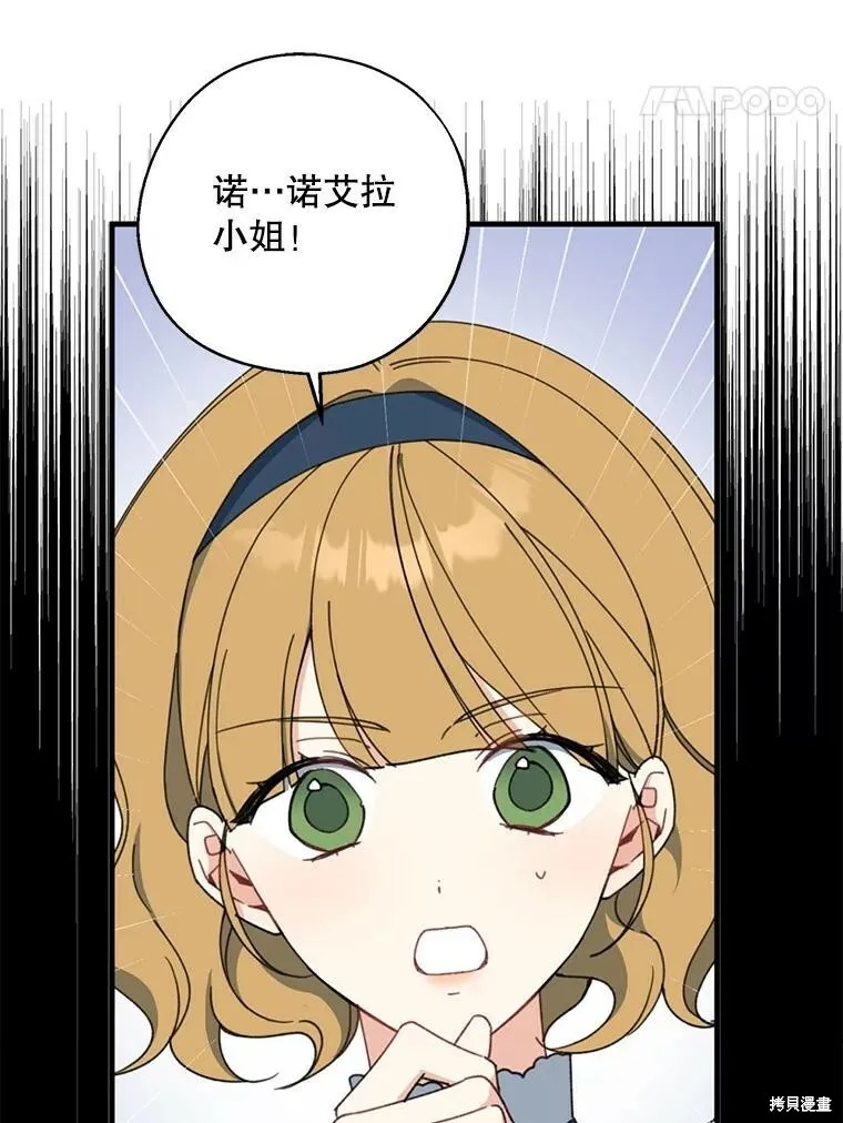 第66话29