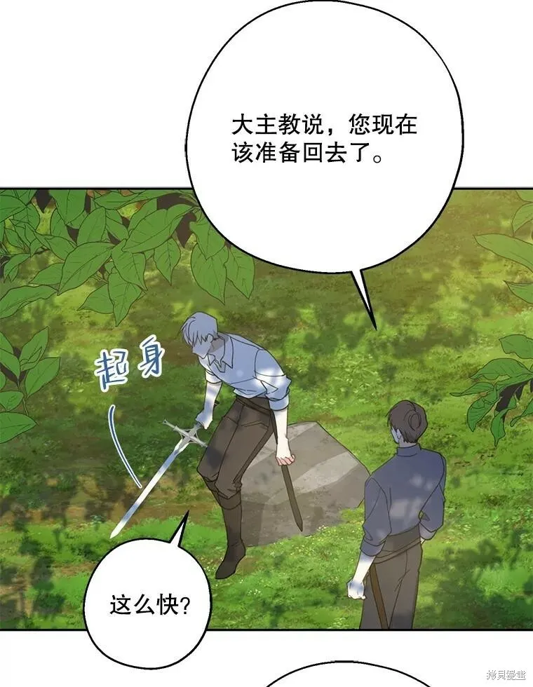 第61话7