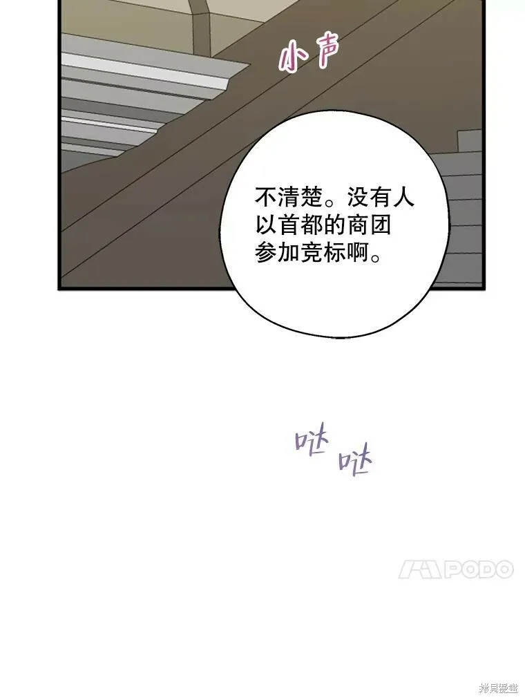 第66话108