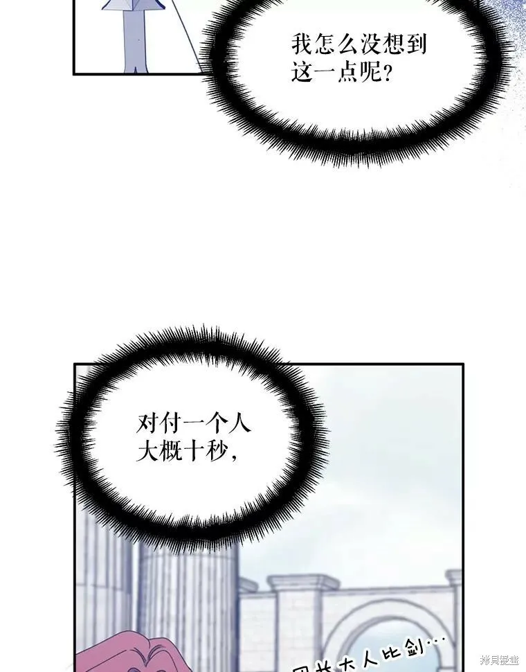 第67话54