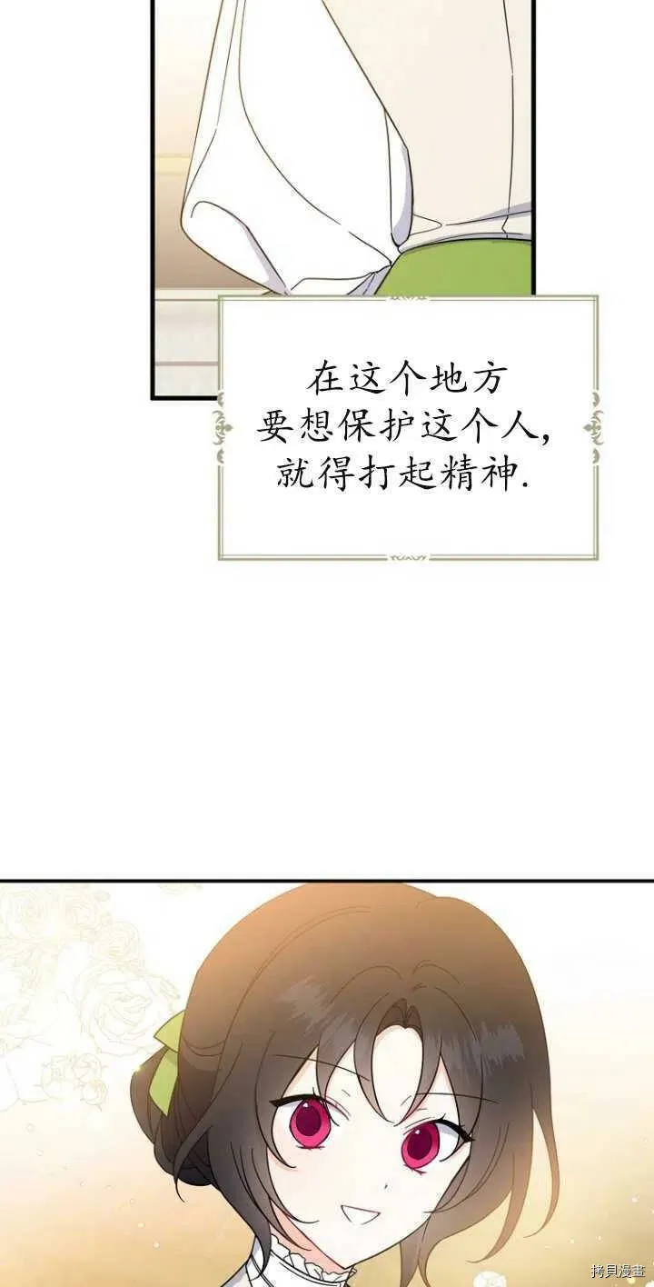 第38话7