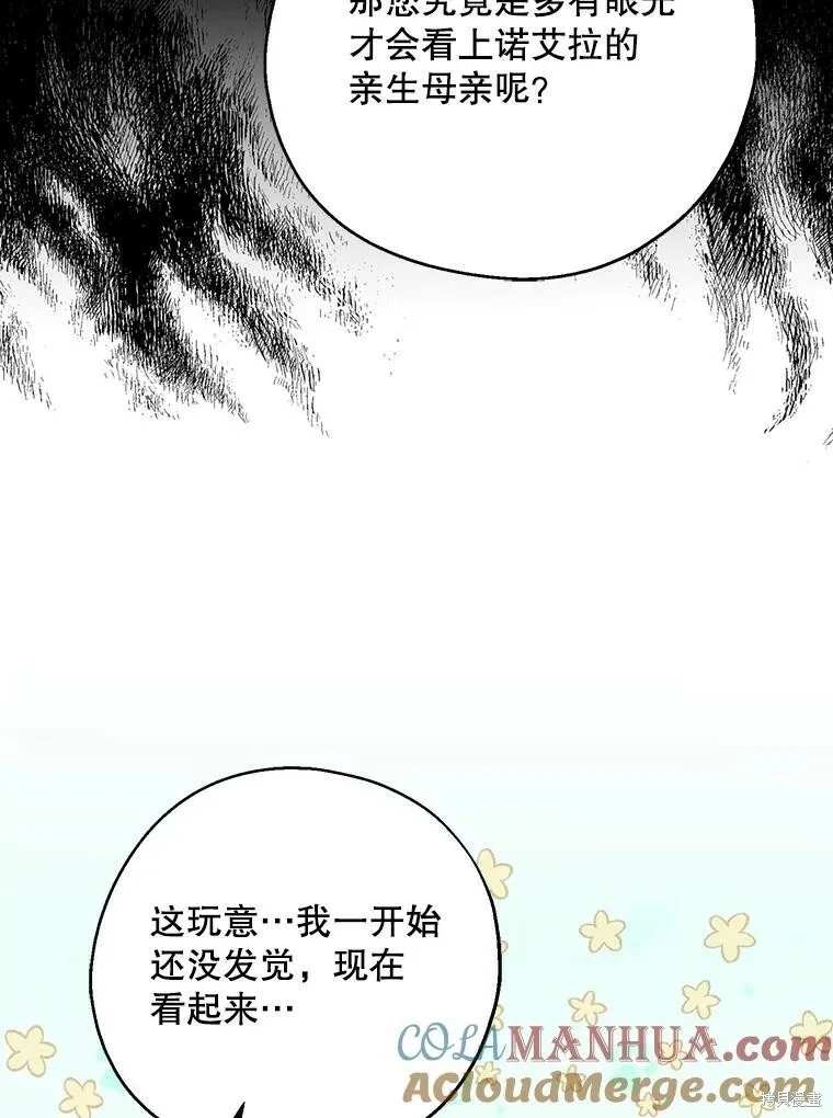 第73话40
