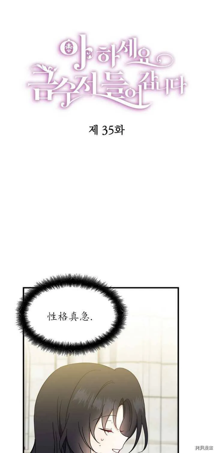 第35话9