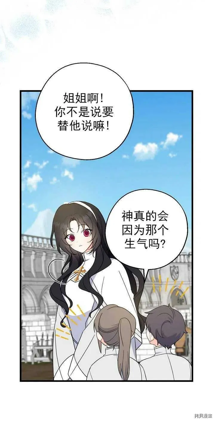 第25话7