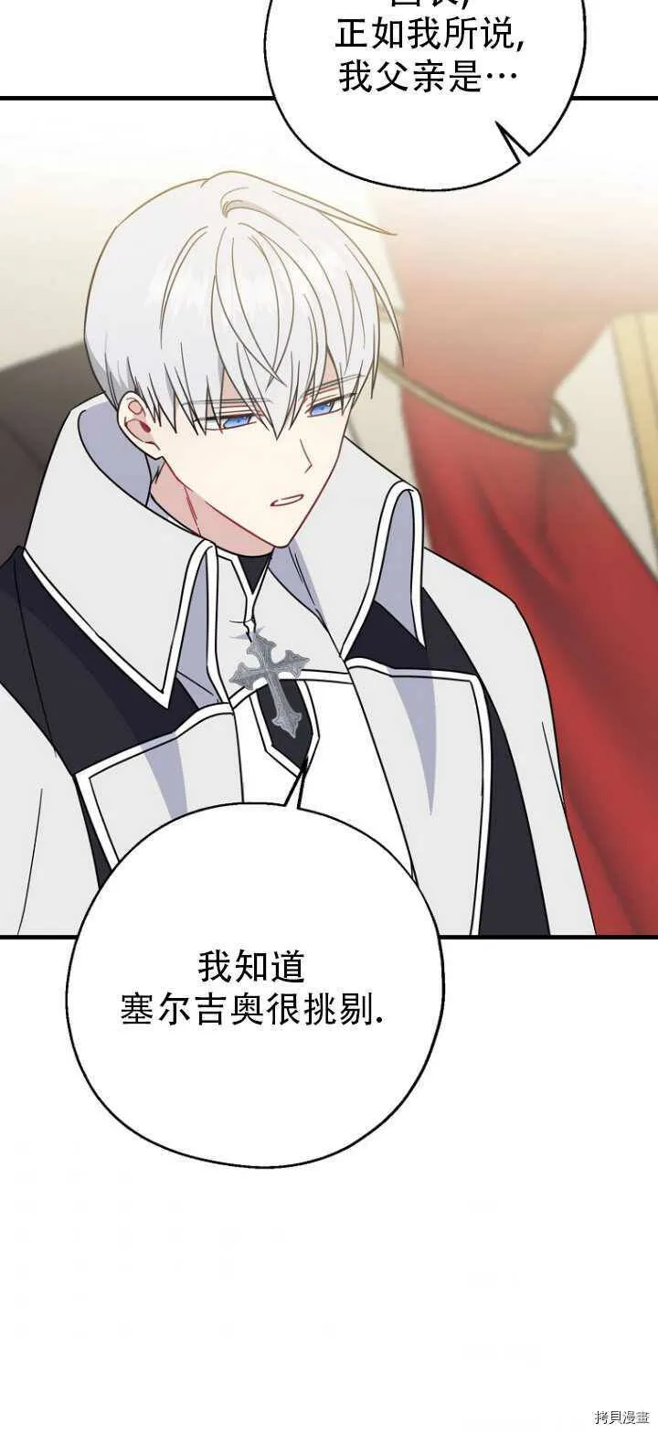 第36话33