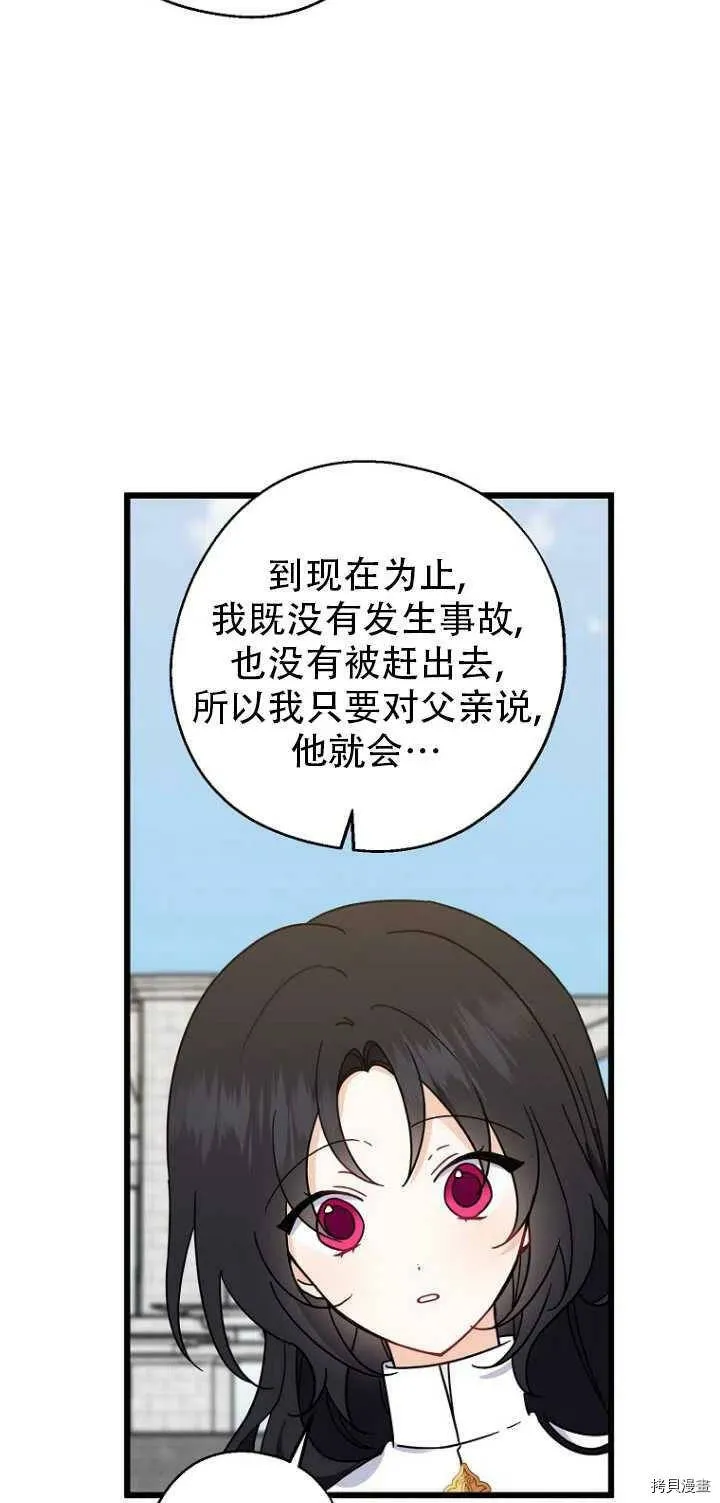 第31话13
