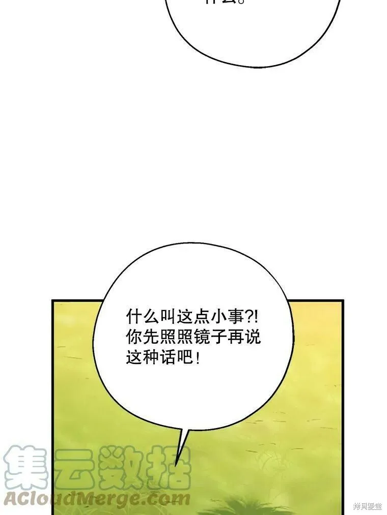 第49话76