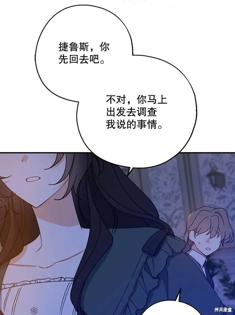 第71话29