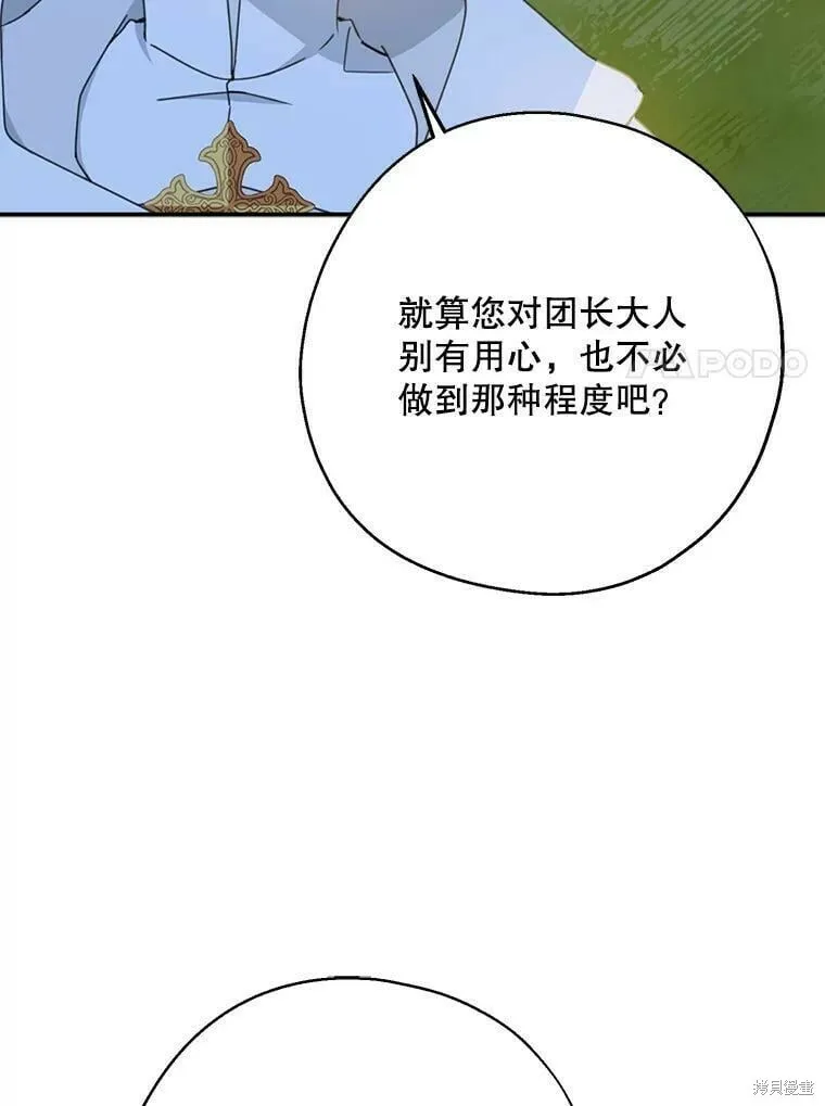 第54话19