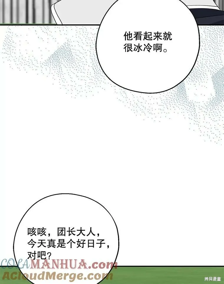 第67话8