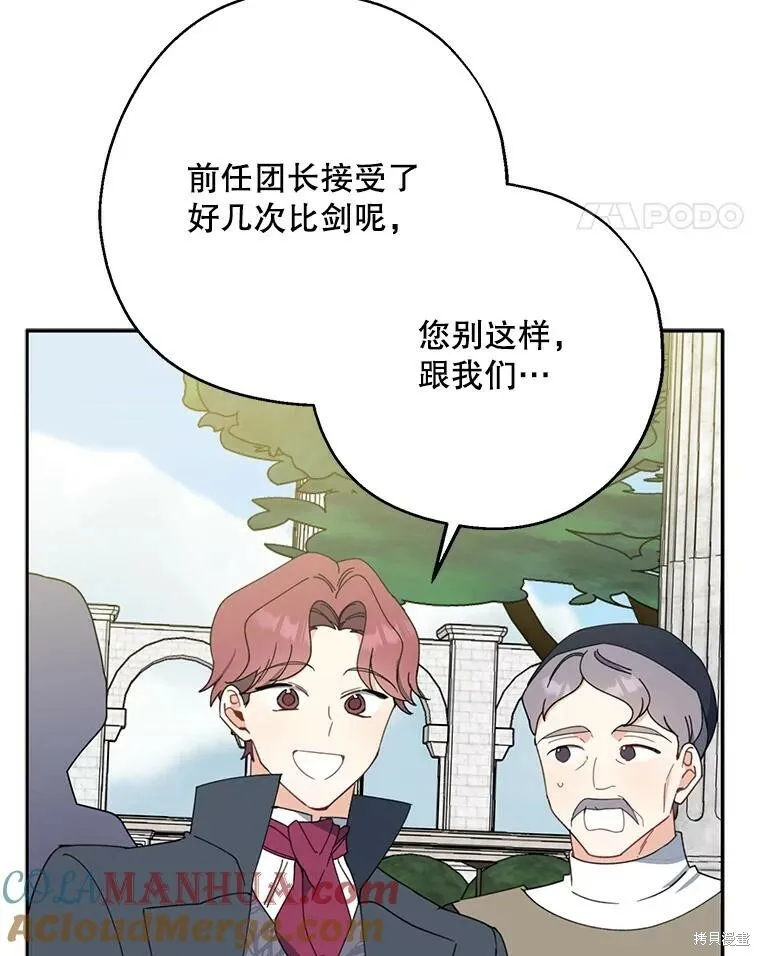 第67话20