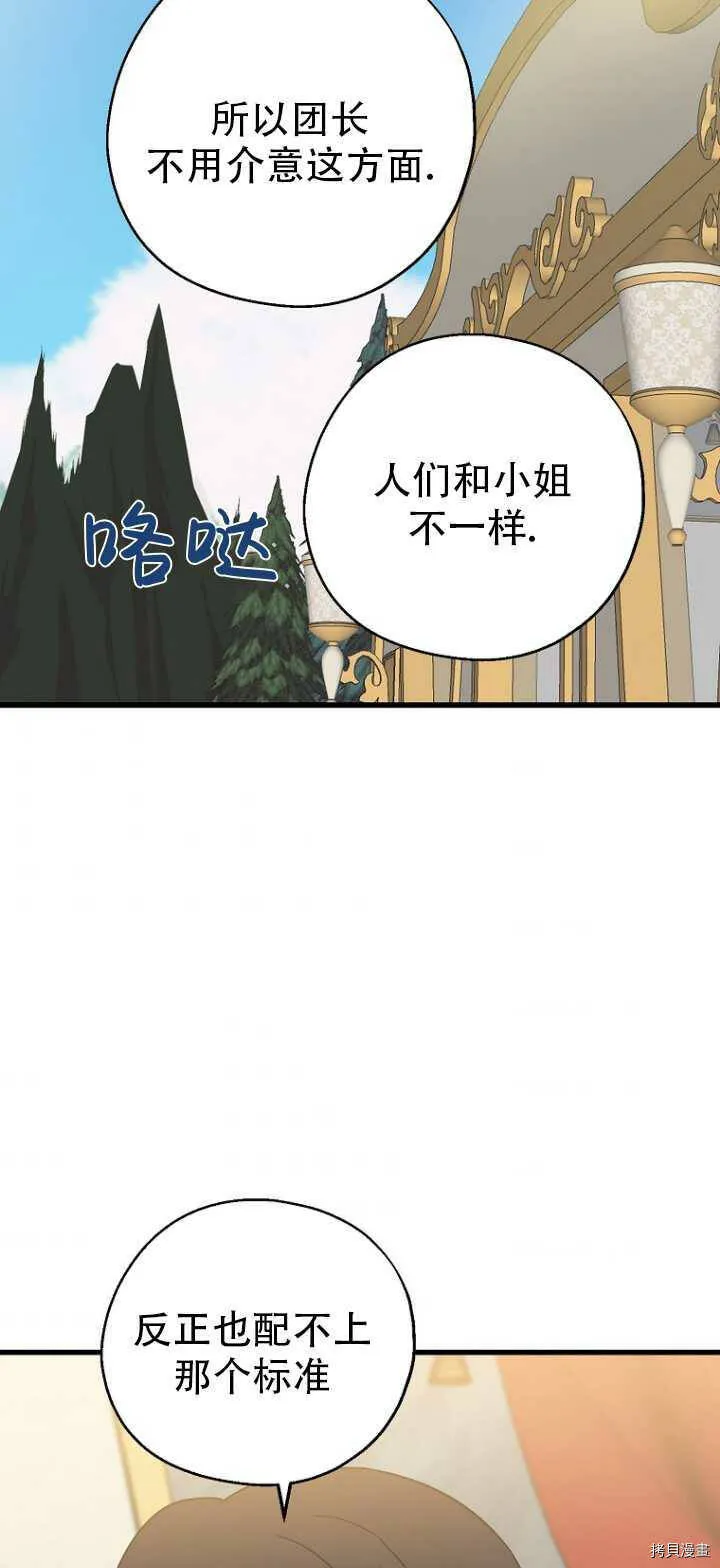 第36话40