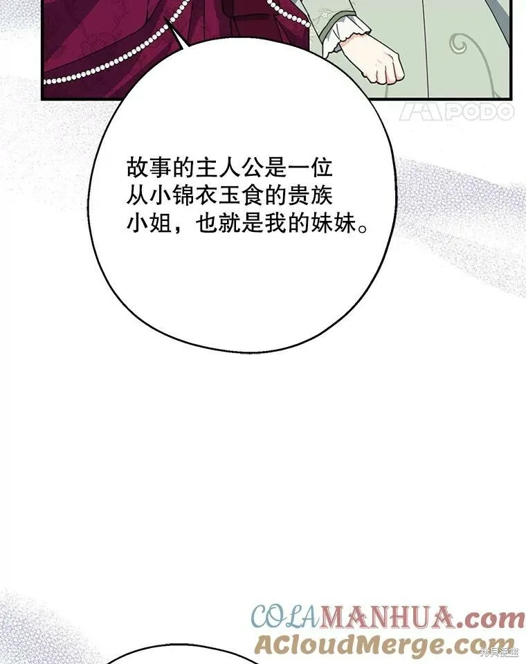 第74话84