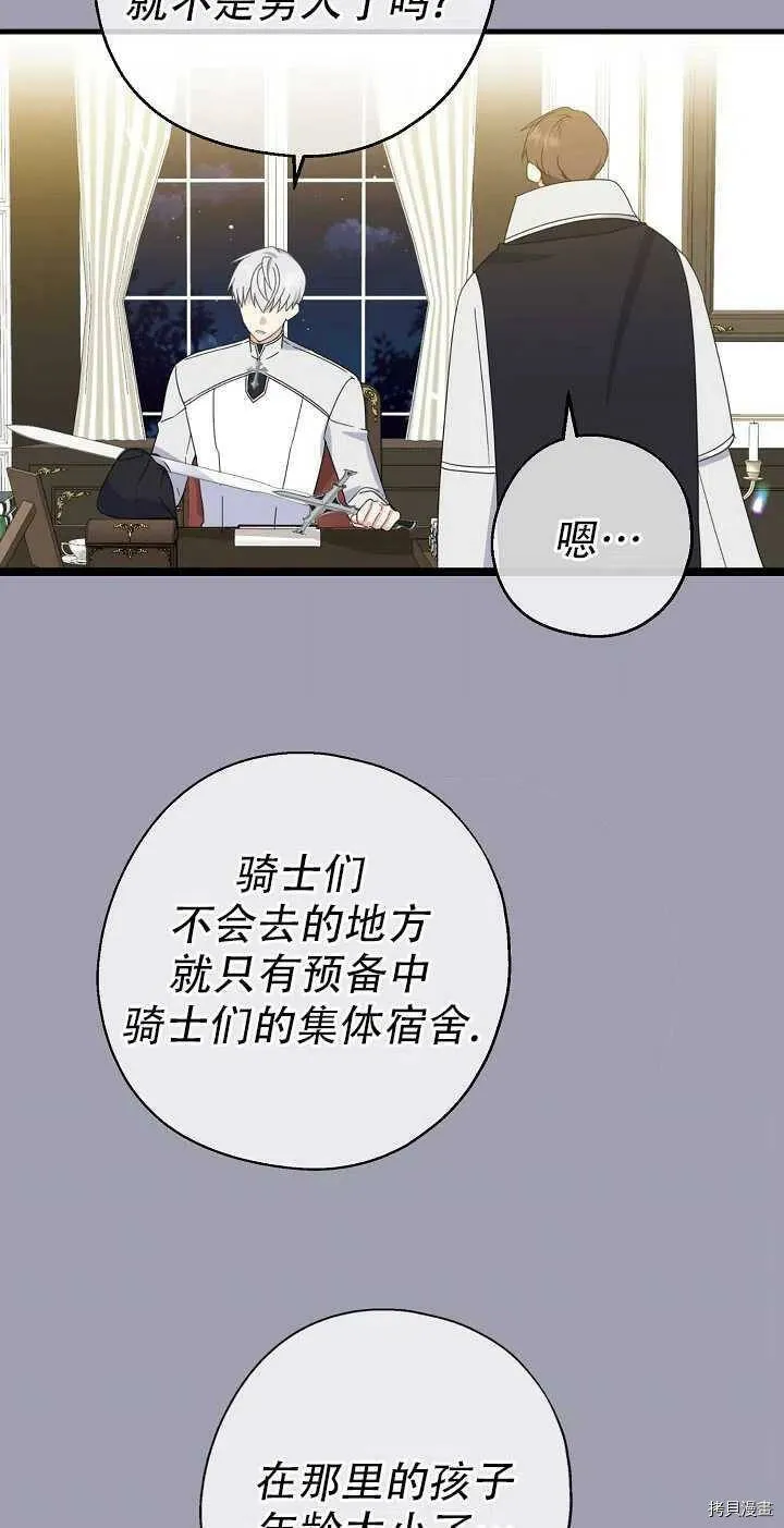 第23话13