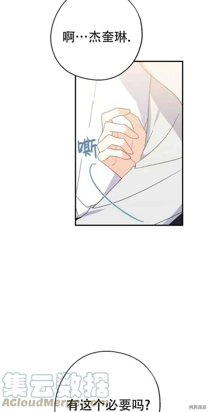 第38话3