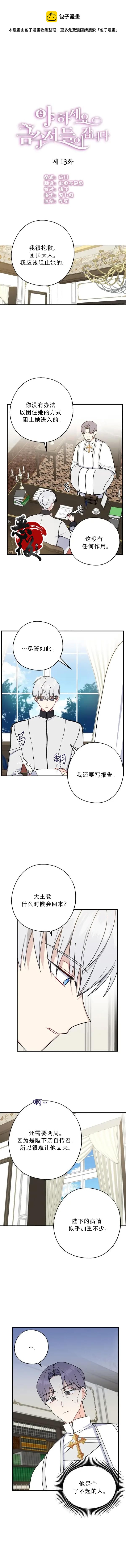 第13话0