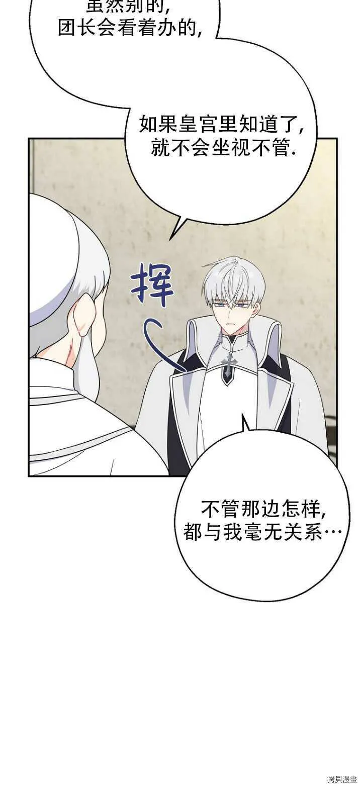 第36话11