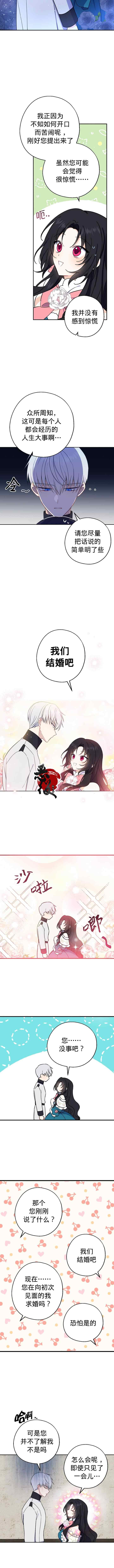 第11话2