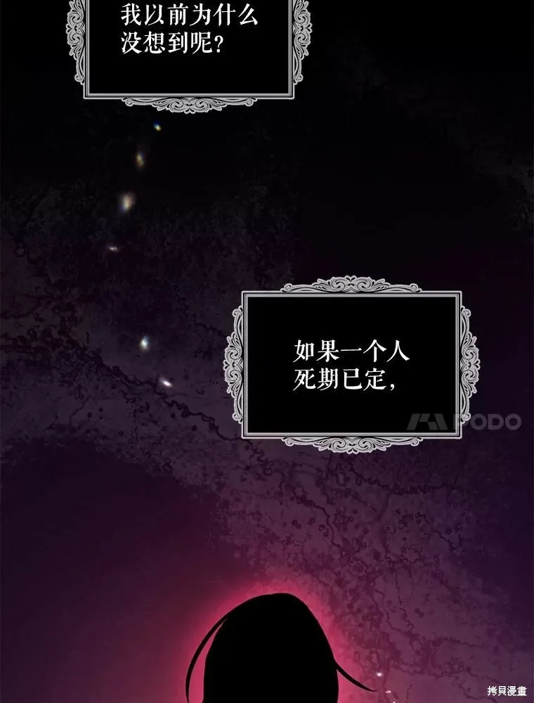 第77话86