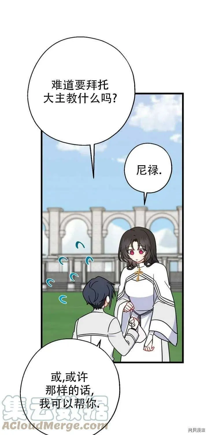 第31话12