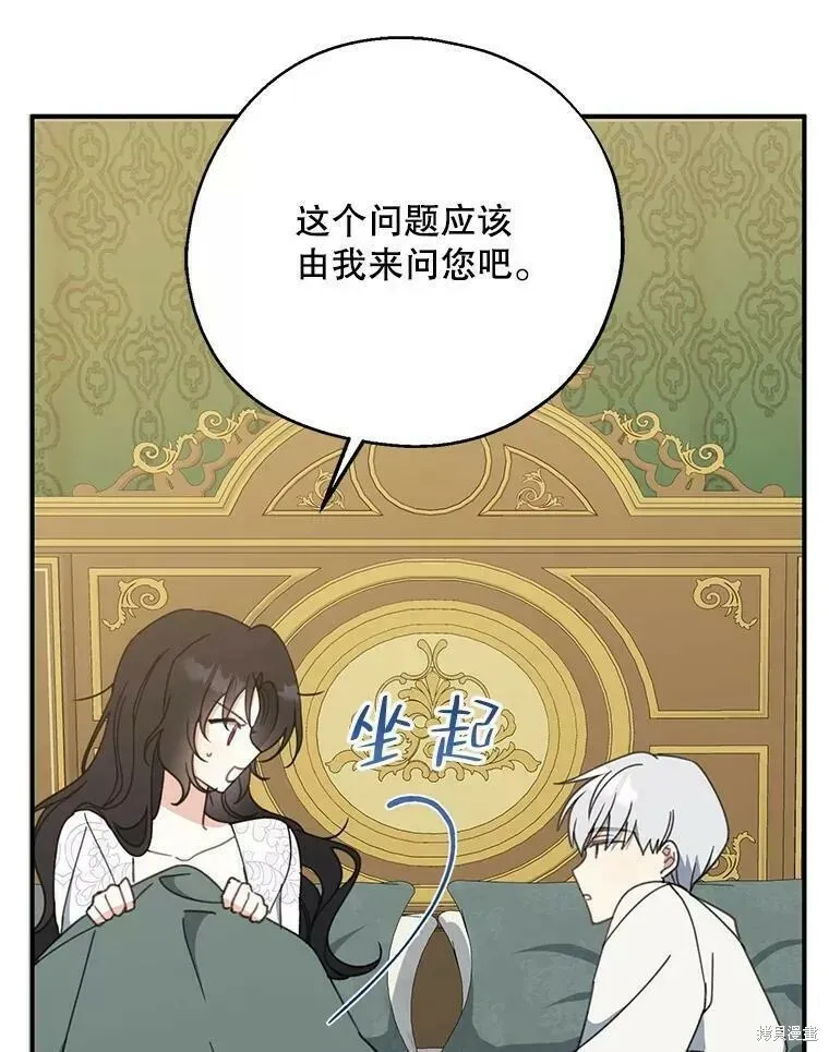 第57话85