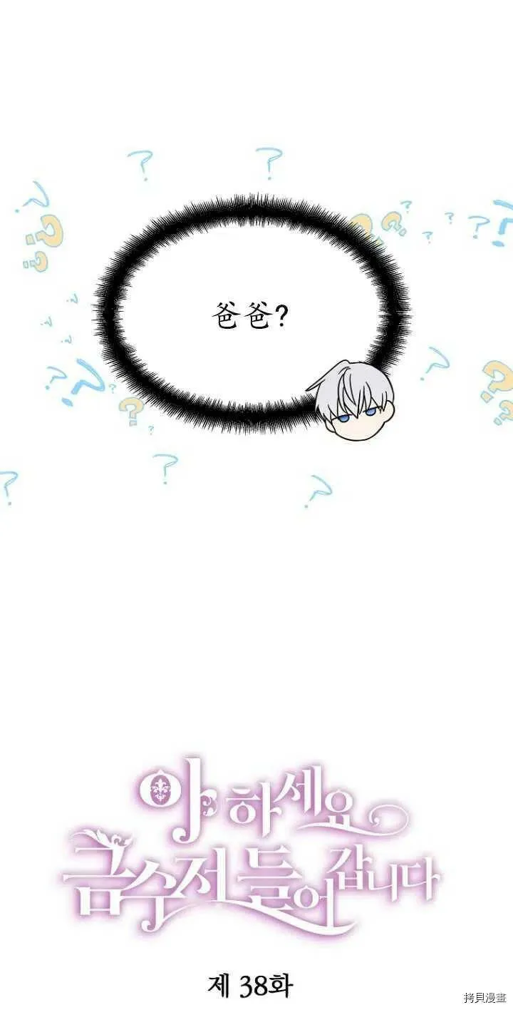 第38话16