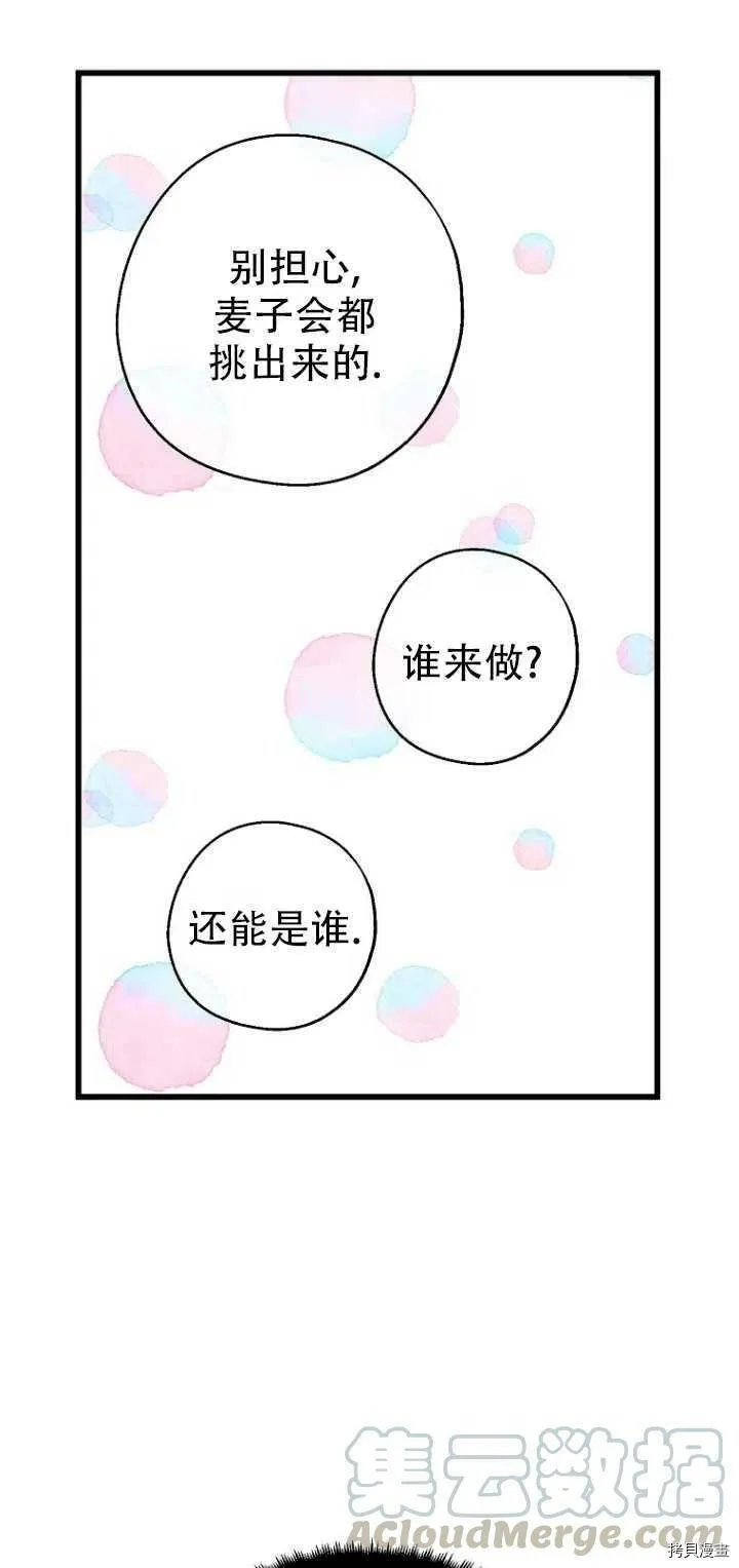 第29话12
