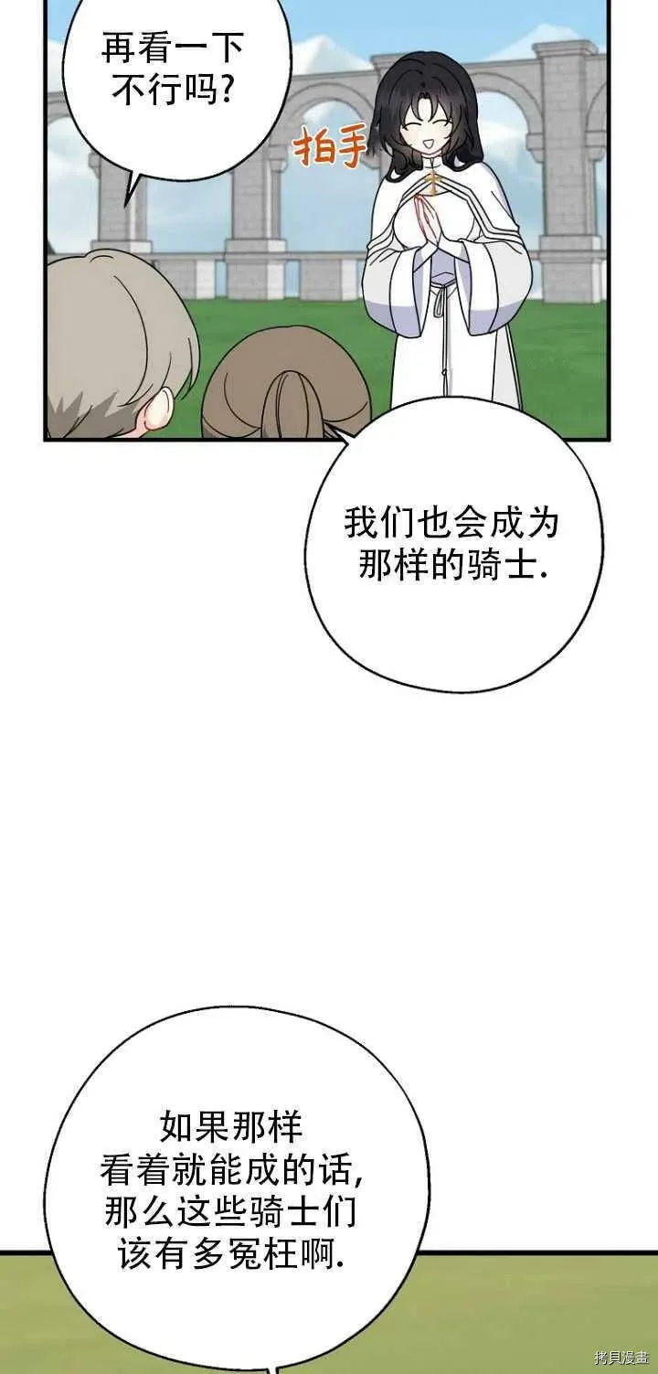 第31话2