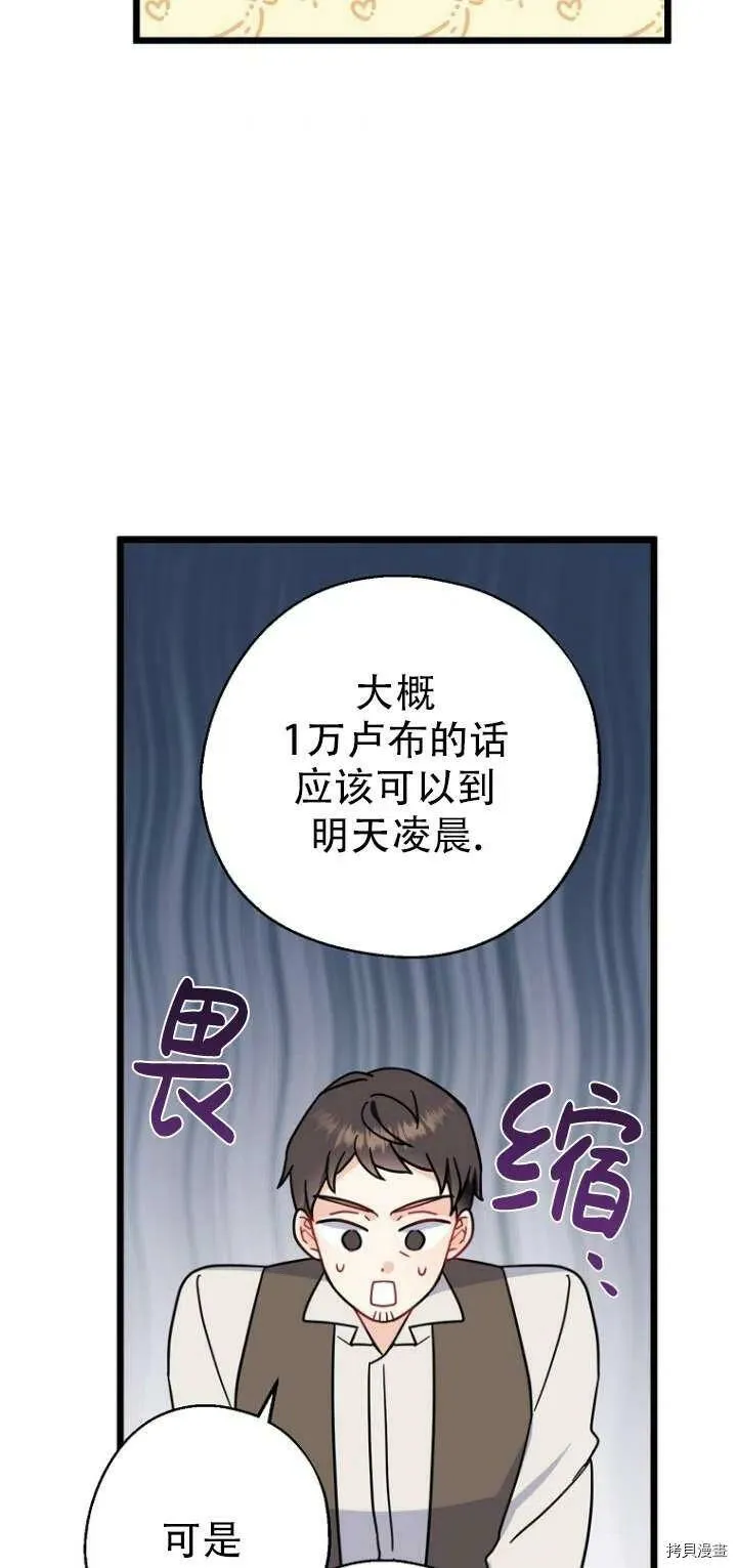 第30话29