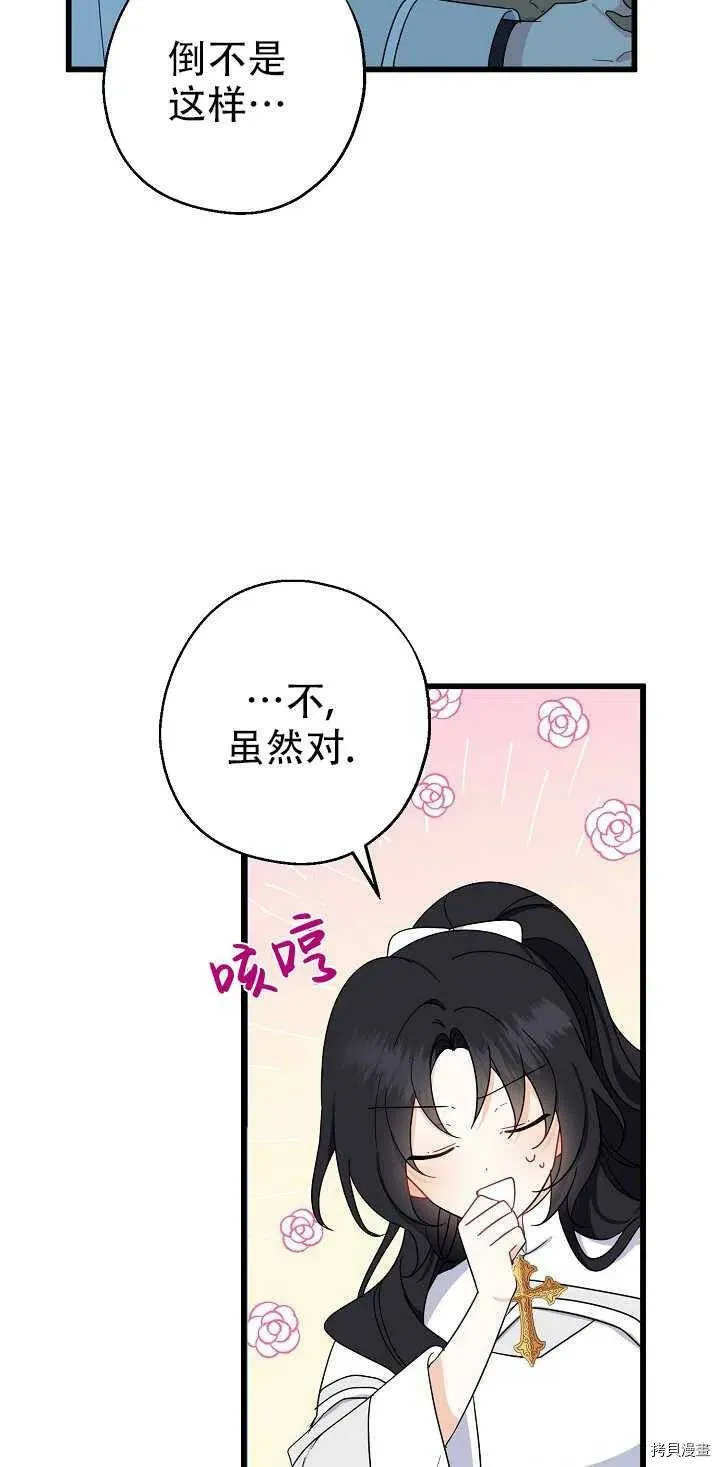 第21话16