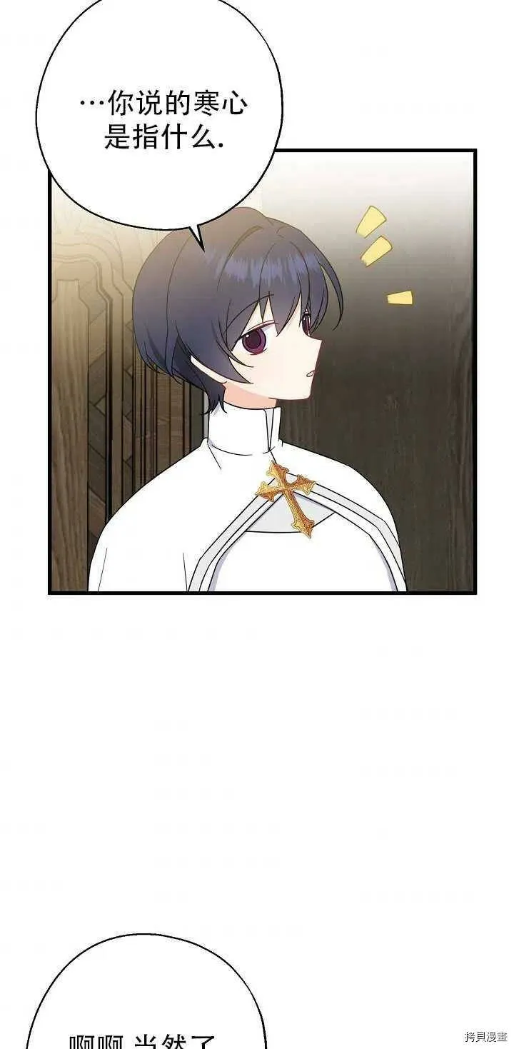第21话61