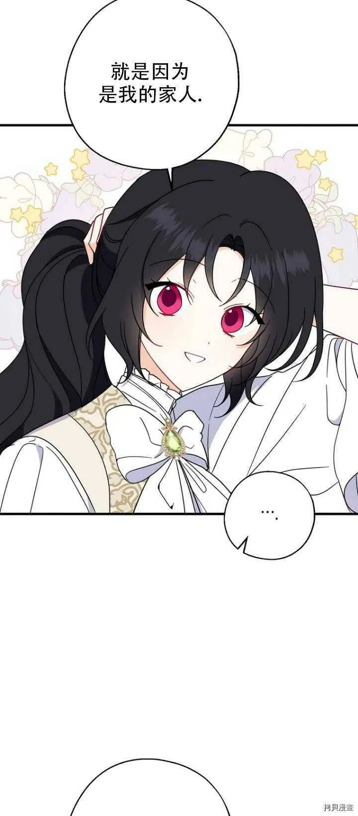 第37话4