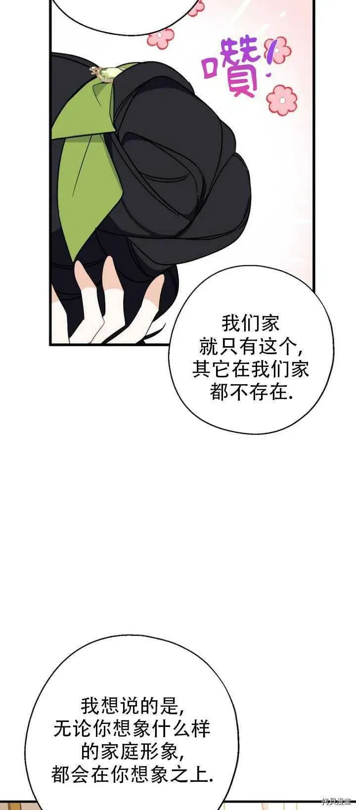 第37话7