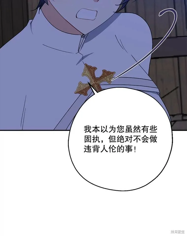 第78话9