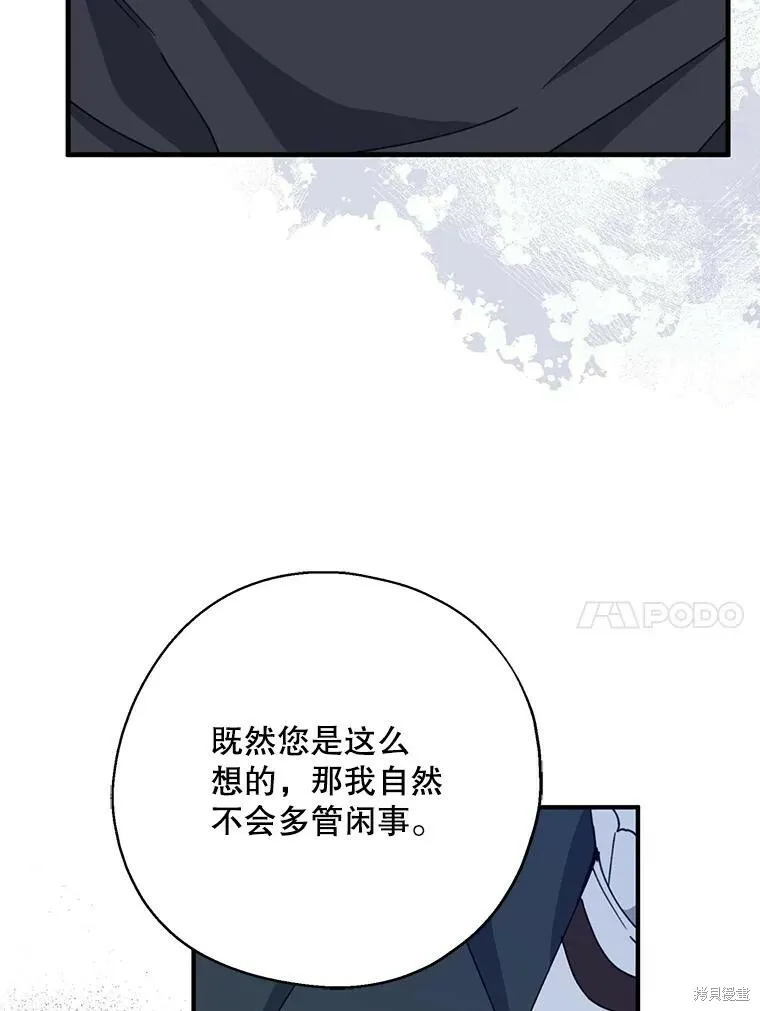 第73话9